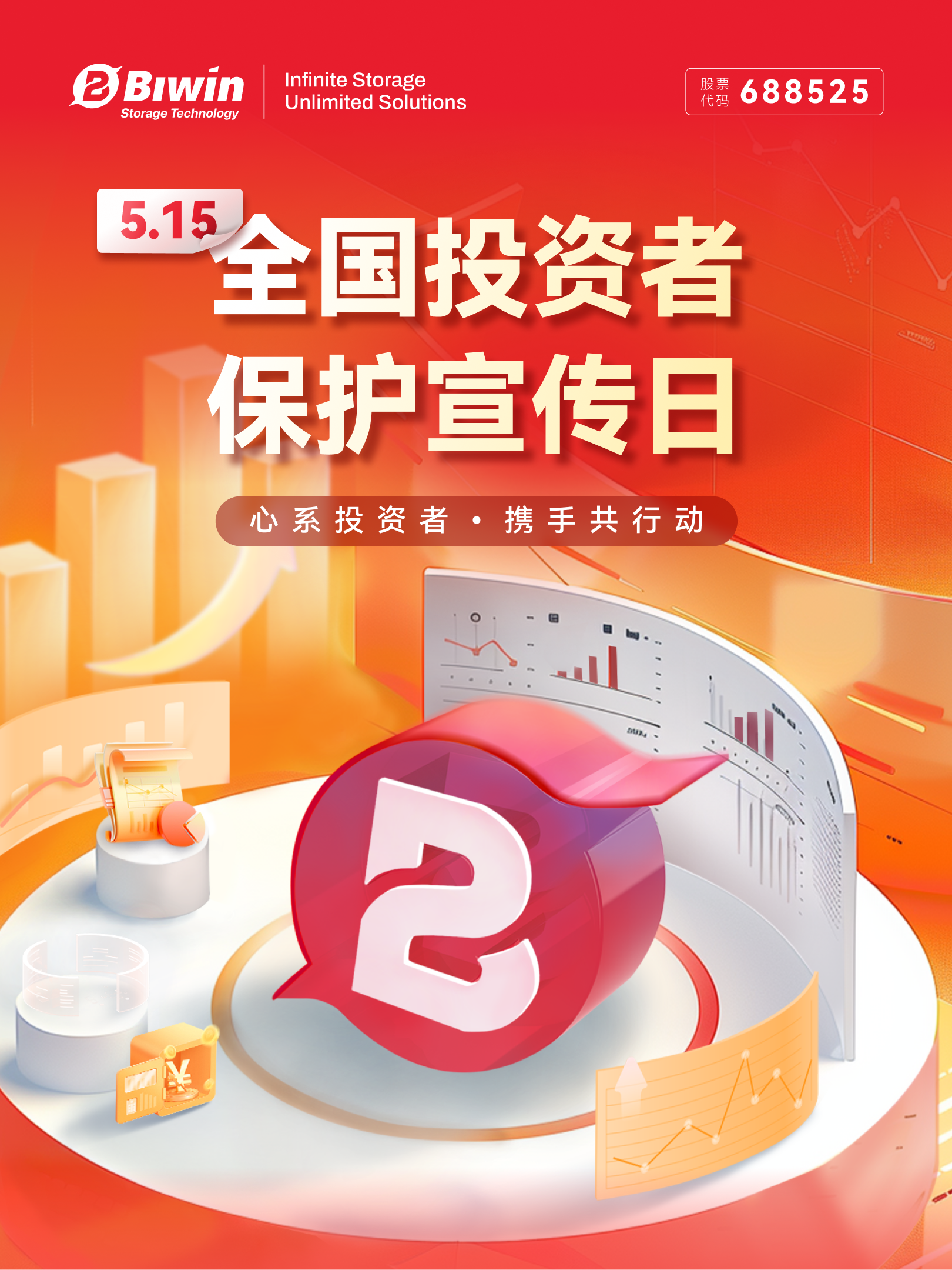 一码中持