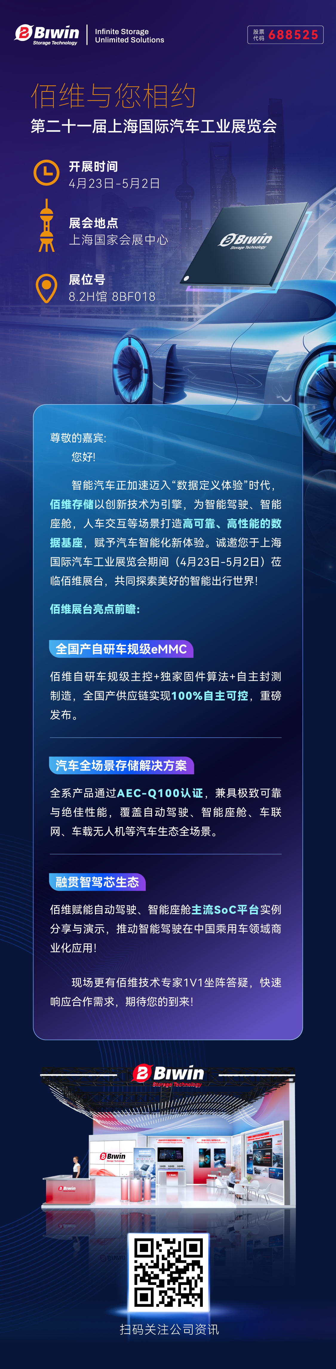 一码中持