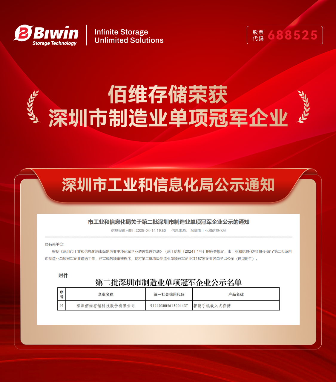 一码中持