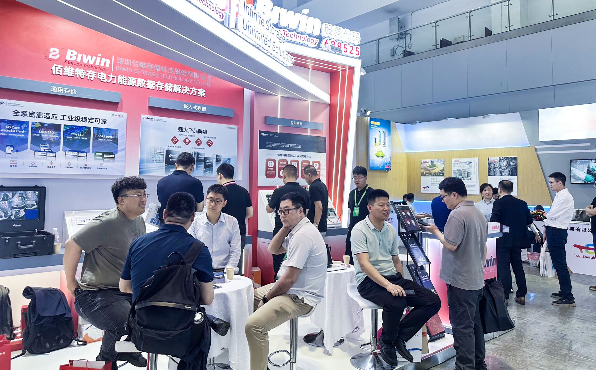 佰维展出真国产自研电力eMMC，助力新型电力系统加速落地