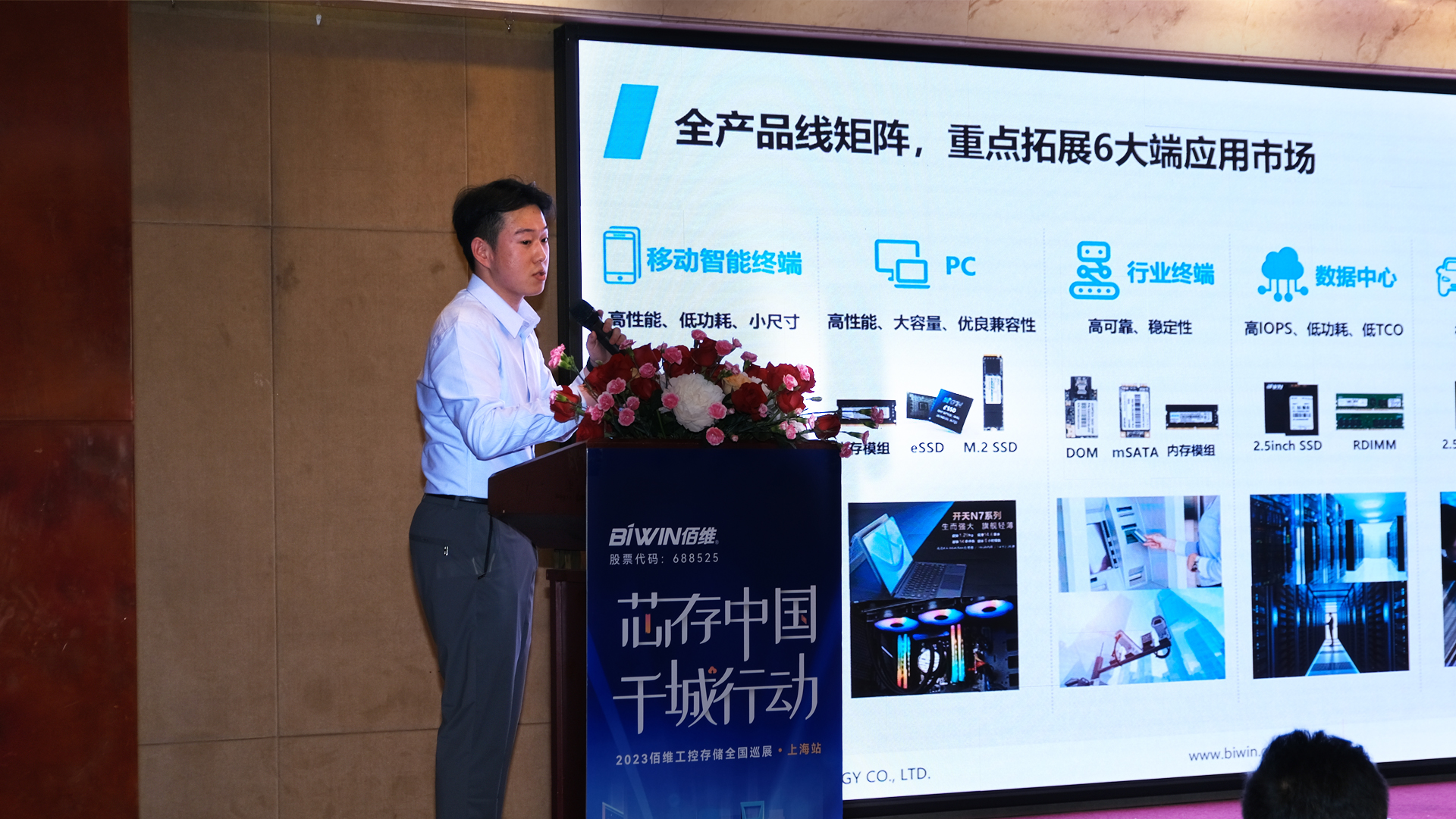 一码中持
