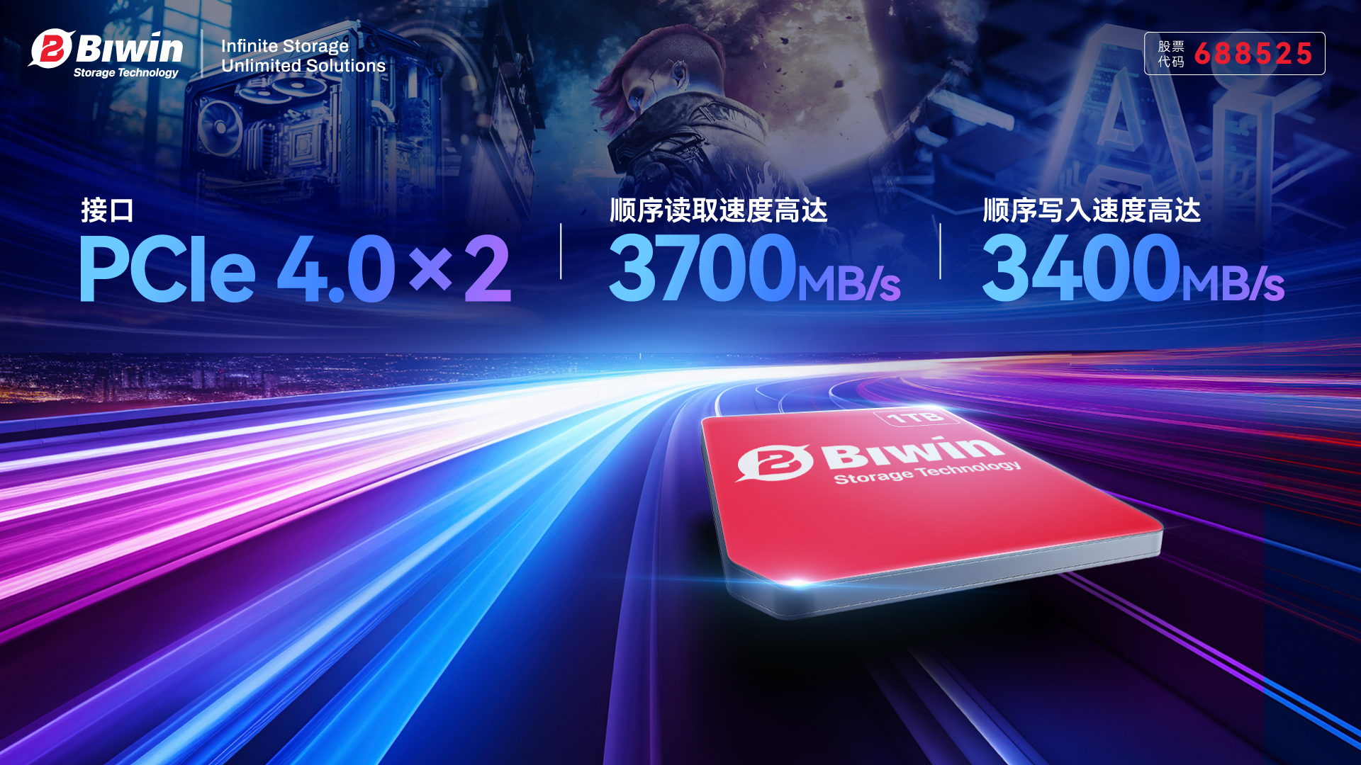 一码中持
