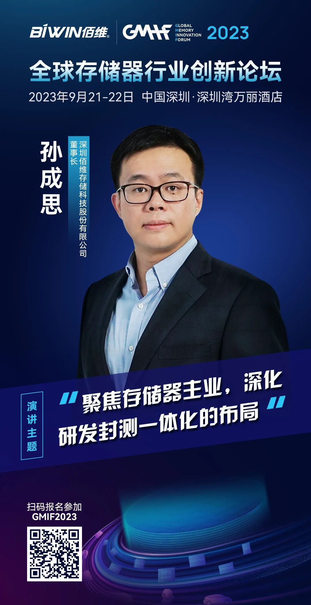 一码中持