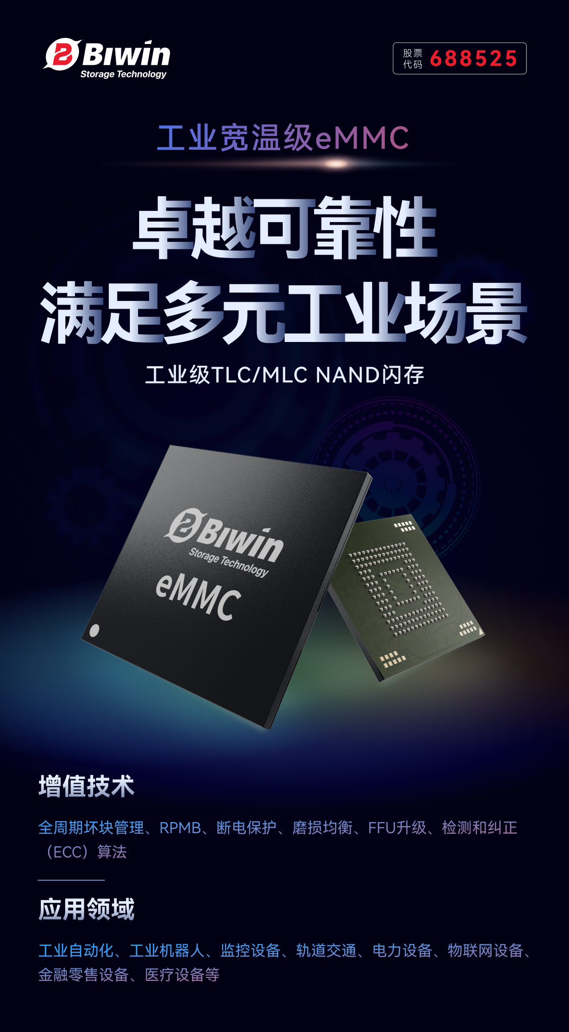 一码中持