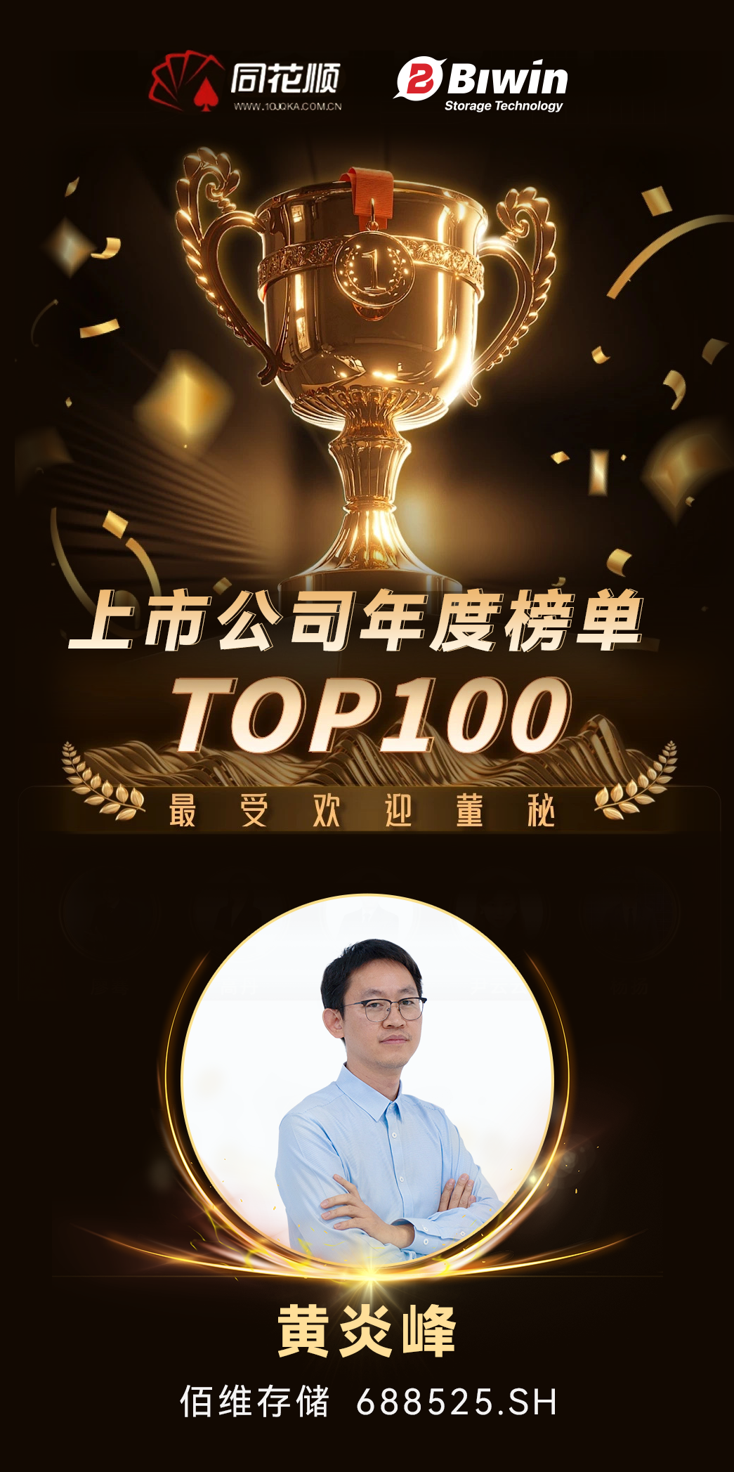 一码中持