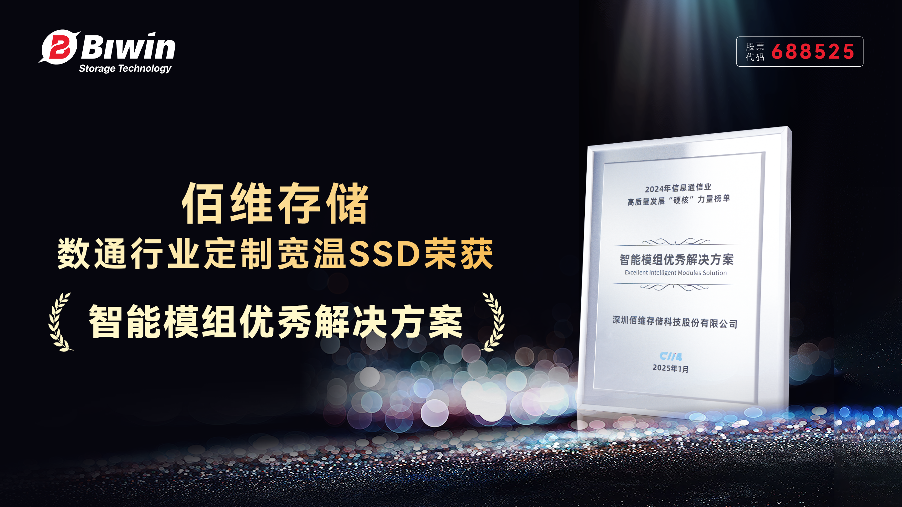 一码中持